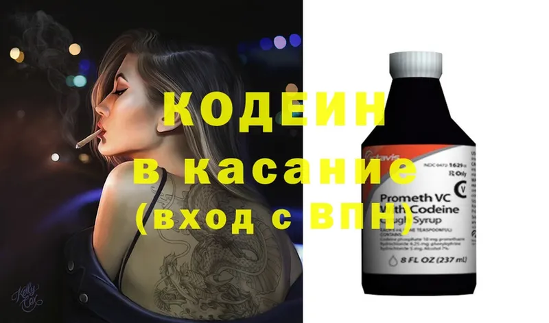 blacksprut ссылка  Воронеж  Кодеин напиток Lean (лин)  цены наркотик 