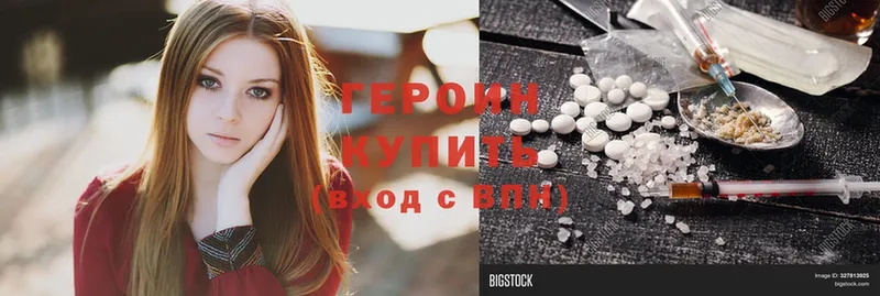 купить наркоту  Воронеж  ГЕРОИН Heroin 